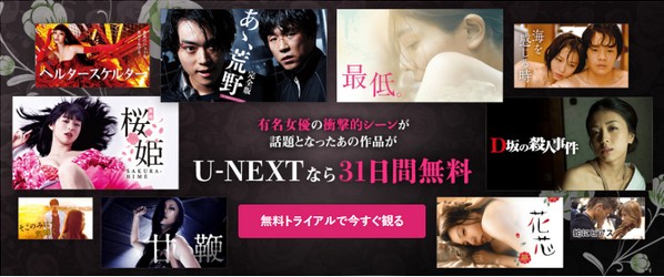 U-NEXTRPzMT[rX